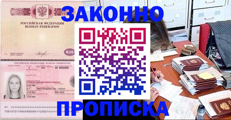 найти адрес прописки в Можайске